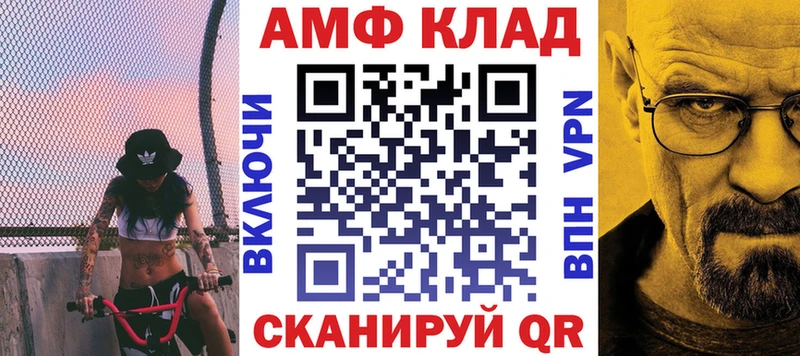 АМФ 97%  shop официальный сайт  Кыштым 