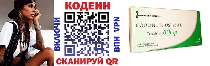 omg ссылка  Кыштым  Кодеин напиток Lean (лин) 