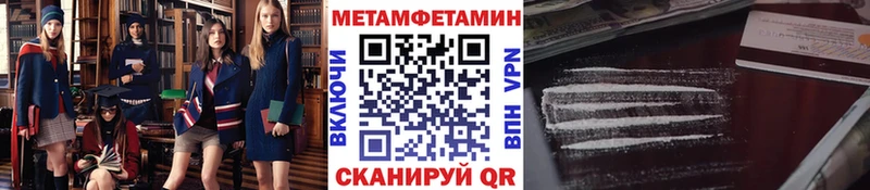 МЕТАМФЕТАМИН пудра Кыштым
